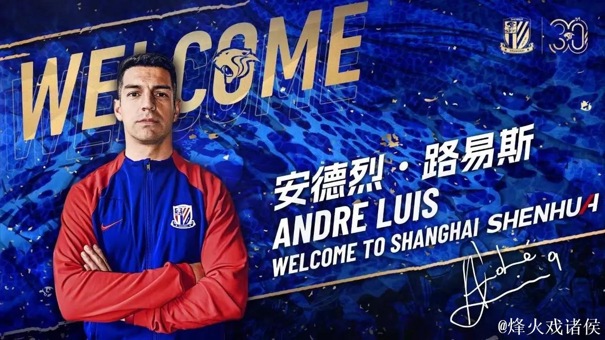 这一晚他就是申花的C罗！属于路易斯的神奇夜晚